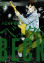 【新品】【本】BECK 6 ハロルド作石/著