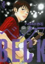 【新品】【本】BECK 7 ハロルド作石/著