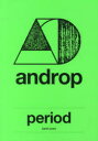 【新品】【本】androp period