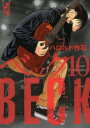 【新品】【本】BECK 10 ハロルド作石/著