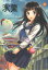 【新品】【本】氷菓 6 米澤穂信/原作 タスクオーナ/漫画 西屋太志/キャラクター原案