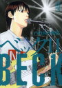 【新品】【本】BECK 11 ハロルド作石/著