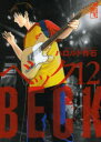 【新品】【本】BECK 12 ハロルド作石/著