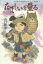 たましいを量る 仏教の世界をひらく物語 2 山口辨清/著 1,760円