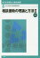 【新品】新・社会福祉士養成講座 8 社会福祉士養成講座編集委員会/編集 中央法規出版 社会福祉士養成講座編集委員会/編集 2,860円