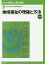 【新品】新・社会福祉士養成講座 9 社会福祉士養成講座編集委員会/編集 中央法規出版 社会福祉士養成講座編集委員会/編集 2,860円