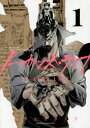 【新品】ノー・ガンズ・ライフ SF hard‐boiled the gun smoke drifts muzzle talks 1 カラスマタスク/著