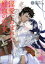【新品】【本】淫愛に溺れた鮮血の雪女 まんが本当は怖い!日本むかし話 深層心理研究会/原案 空路/作画 水木繁/作画 寝猫/作画 ミセキカズナ/作画 つかさき有/作画 野口千里/作画 史都玲沙/作画