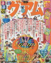 【新品】るるぶグアム ’16 ちいサイズ