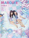 【新品】【本】マーキー Vol.110 〈特集〉乃木坂46 Kiss Bee 清竜人25 放課後プリンセス BABYMETAL Doll☆Elements アフィリア・サーガ palet Ange☆Reve ゆるめるモ! Especia つりビット Pas