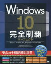  Vi  { Windows10Sep[tFNg {a/ ܂/