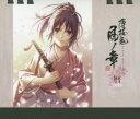 【新品】【本】カレンダー ’16 薄桜鬼 真改 卓上型