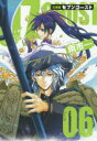 【新品】【本】文庫版 07-GHOST 6 雨市 著