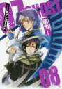 【新品】【本】文庫版 07-GHOST 8 雨市 著