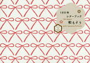 ¡Ú¿·ÉʡۡÚËÜ¡Û100Ëç¥ì¥¿¡¼¥Ö¥Ã¥¯Ï¤â¤è¤¦¡¡Designed¡¡by¡¡12¡¡Japanese¡¡Artists¡¡PIE¡¡BOOKS/ÊÔÃø