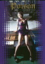 ¡Ú¿·ÉʡۡÚËÜ¡ÛPoison¡¡ºÇ¾å¤â¤¬¡ßLESLIE¡¡KEE¡¡¥ì¥¹¥ê¡¼¡¦¥¡¼/»£±Æ