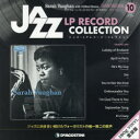 【新品】【本】ジャズ・LPレコード・コレク 10 全国