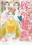 【新品】【本】嫁へ 金子節子“家族”傑作選 金子節子/著