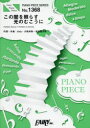 【新品】【本】この闇を照らす光のむこうに