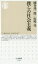 【新品】僕らの社会主義 筑摩書房 國分功一郎/著 山崎亮/著 880円