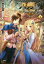 【新品】【本】八男って、それはないでしょう! 4 楠本弘樹/著 Y.A/原作 藤ちょこ/キャラクター原案