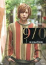 【新品】【本】9/0 染谷俊之写真集 〔為広麻里/撮影〕