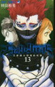 【新品】【本】ブラッククローバー 13 王撰騎士団選抜試験 田畠裕基/著