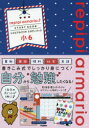 【新品】【本】レピピアルマリオスタディブック 算国理社英 小...
