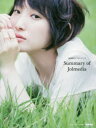 【新品】【本】Summary of Jolmedia 南條愛乃フォトブック