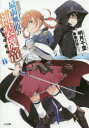 【新品】【本】最弱無敗の神装機竜(バハムート) 14 明月千里/著
