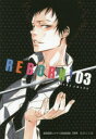家庭教師(かてきょー)ヒットマンREBORN! 3 文庫版 集英社 天野明