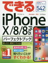 ¡Ú¿·ÉʡۡÚËܡۤǤ¤ëiPhone10/8/8¡¡Plus¥Ñ¡¼¥Õ¥§¥¯¥È¥Ö¥Ã¥¯º¤¤Ã¤¿!¡õÊØÍø¥ï¥¶ÂçÁ´¡¡¥ê¥Ö¥í¥ï¡¼¥¯¥¹/Ãø¡¡¤Ç¤¤ë¥·¥ê¡¼¥ºÊÔ½¸Éô/Ãø