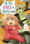 【新品】【本】オークが女騎士を育成してみた 2 くま/著