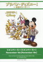 【新品】【本】ブラバン・ディズニー!~吹部ストーリー~リメンバー・ミー〈リメンバー・ミー〉