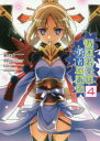 乃木若葉は勇者である 4 滝乃大祐/作画 タカヒロ/企画原案・シリーズ構成 BUNBUN/キャラクターデザイン D.K/バーテックスデザイン JWWORKS/バーテックスデザイン