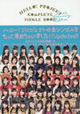 【新品】【本】HELLO!PROJECT COMPLETE SINGLE BOOK