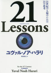 21@Lessons@21I̐lނ̂߂21̎vl@@EmAEn/@ēcTV/