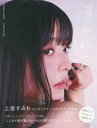 すみれいろ 上坂すみれ写真集 桑島智輝/撮影