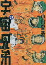 宇宙兄弟 37 小山宙哉/著...