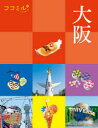 大阪 〔2020〕
