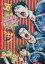 【新品】GIANT KILLING 55 講談社 ツジトモ/著 綱本将也/原案・取材協力 715円