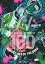 【新品】ゾン100 ゾンビになるまでにしたい100のこと 7 麻生羽呂/原作 高田康太郎/作画