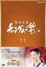 【中古】【DVD】6）宮廷女官　チャングムの誓い〈DVD−BOX〉/ドラマ韓流