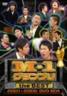 【中古】【DVD】M−1グランプリ　the　BEST　2001〜2006　DVD　BOX/お笑い