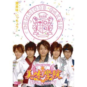 【中古】【DVD】1）美味學院/ドラマ【中古】【店頭併売品の為売り切れ御免】