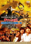 【中古】【DVD】ギララの逆襲　洞爺湖サミット危機一髪/特撮（映像）