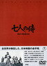 【中古】【DVD】七人の侍/邦画（黒澤明）【中古】【店頭併売品の為売り切れ御免】