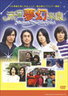 【中古】【DVD】流星夢幻楽園〜Meteor　Dream　Land〜＜DVD−BOX＞/ドラマ台湾（F4）