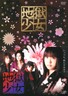 【中古】【DVD】地獄少女＜DVD−BOX＞/ドラマ