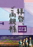 【中古】【DVD】3）拝啓、ご両親様＜DVD−BOX＞/ドラマ韓流